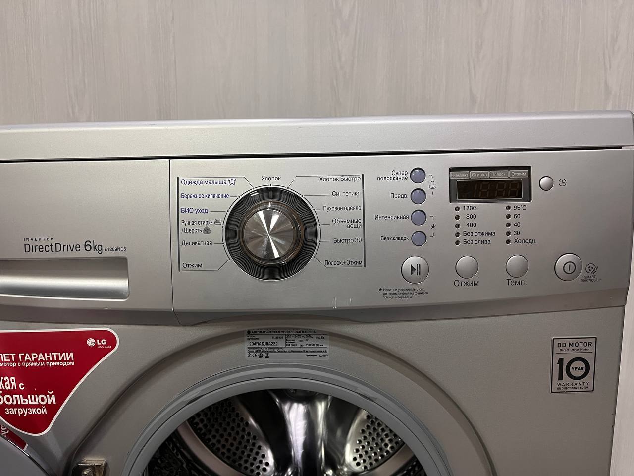 Стиральная машина LG E1289ND5 6кг. Только самовывоз!