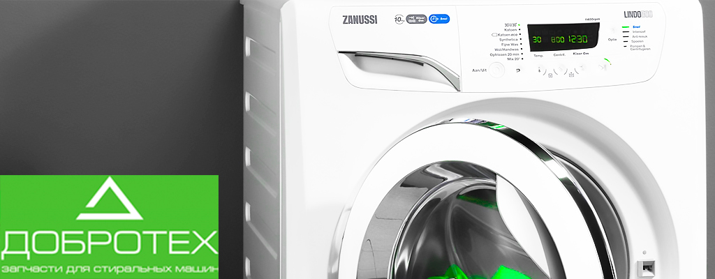 Купить запчасти для стиральных машин Zanussi в Москве