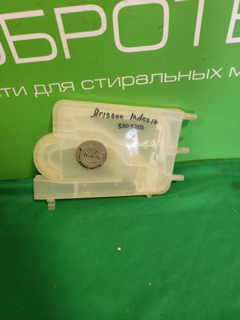 Гидрозатвор INDESIT 5205203