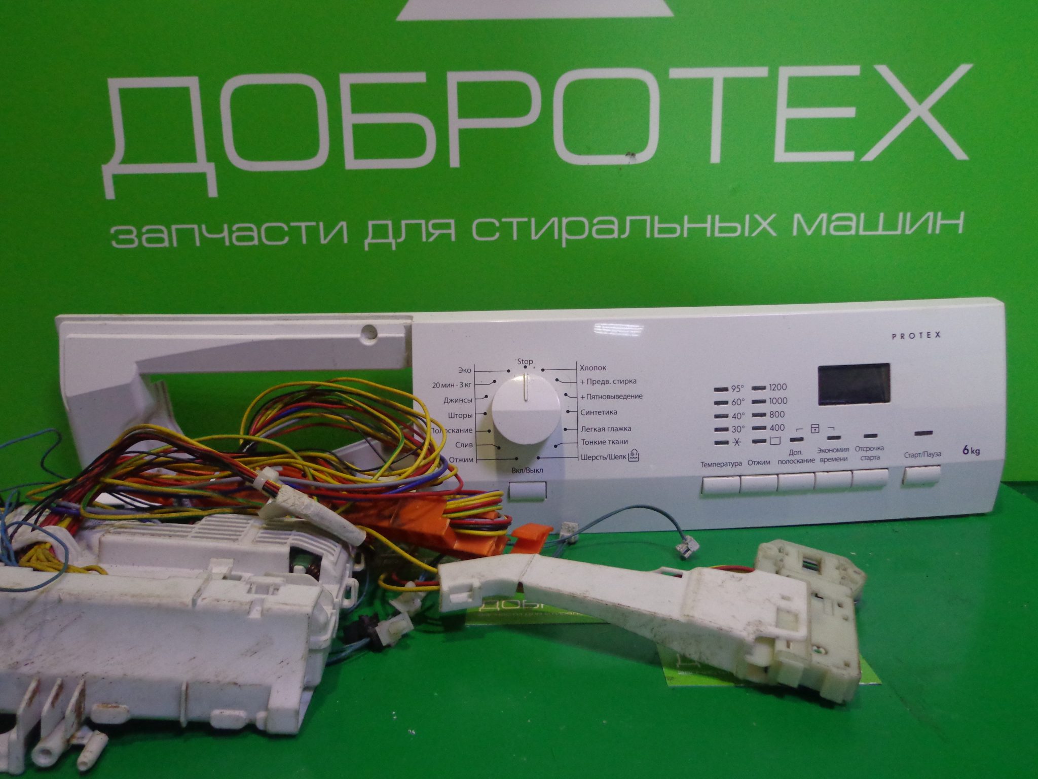 Модуль AEG EWMO9312SA для стиральной машины