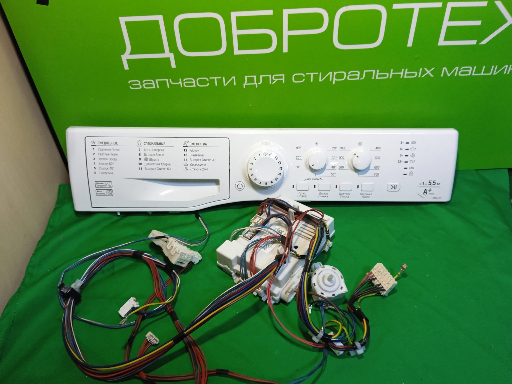 Модуль  ARISTON VMSL 501