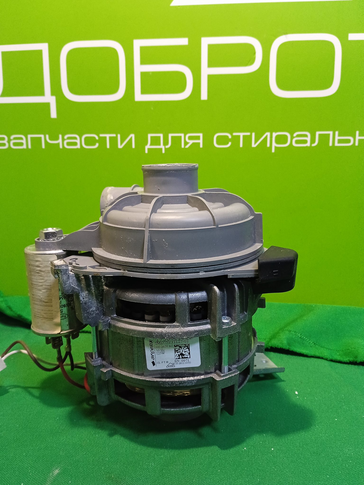 Мотор циркуляционный 1740701300 1758401000