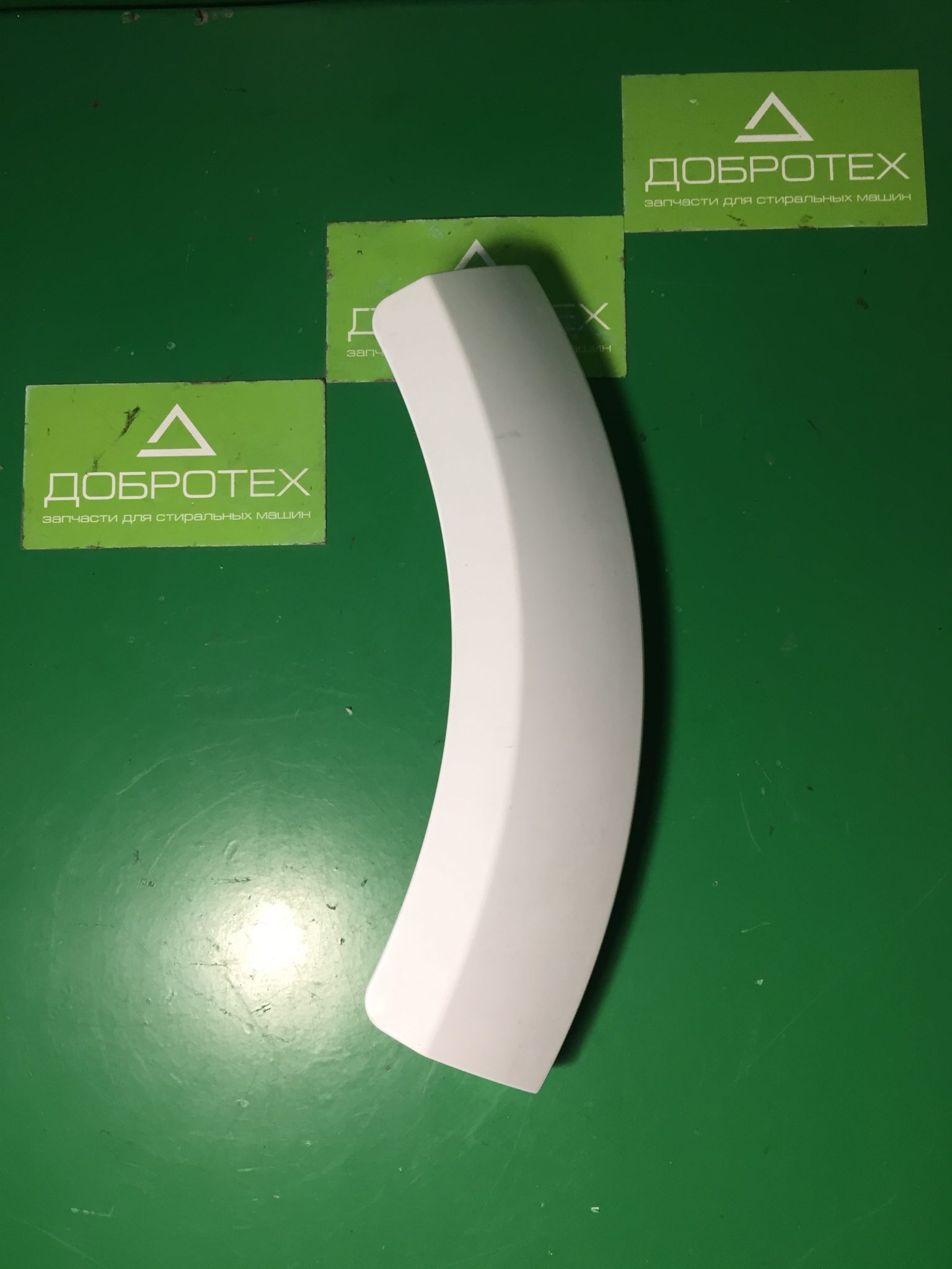 РУЧКА BOSCH SIEMENS 6442219000238332 00497523 00497710