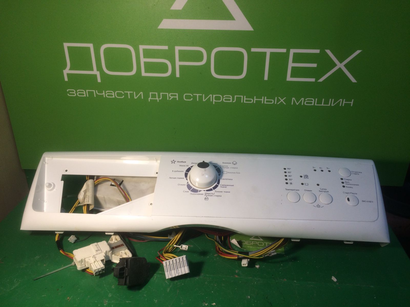 Модуль ZANUSSI ZWO 6102 V для стиральной машины