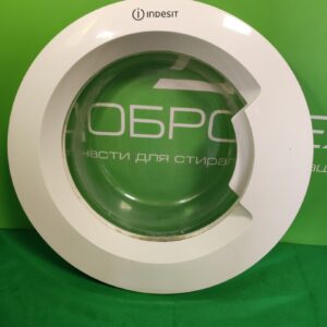 Люк в сборе Indesit C00480533 белый 46см среднее 8